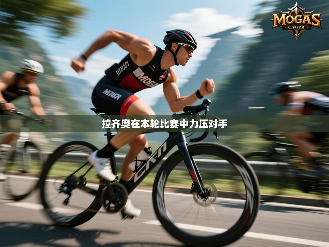 -拉齐奥在本轮比赛中力压对手  第3张