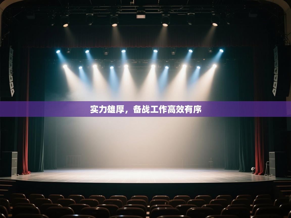 开云手机版-实力雄厚,备战工作高效有序 第4张